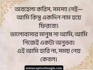 Attitude status bangla