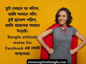 Attitude status bangla