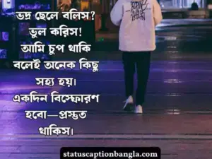 Attitude status bangla