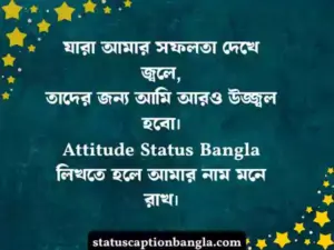 Attitude status bangla