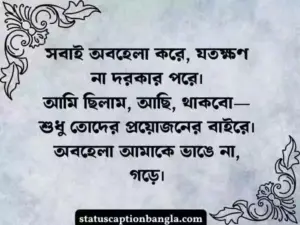 Attitude status bangla