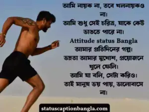 Attitude status bangla