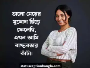 Attitude status bangla