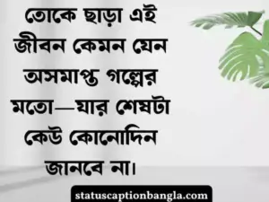 অকাল মৃত্যু নিয়ে স্ট্যাটাস