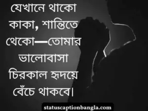 অকাল মৃত্যু নিয়ে স্ট্যাটাস