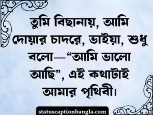 অসুস্থ নিয়ে স্ট্যাটাস