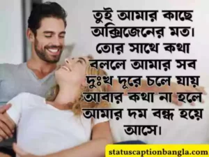 ইমপ্রেস করার মেসেজ