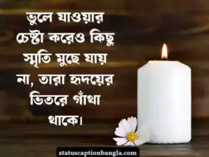 খারাপ সময় নিয়ে স্ট্যাটাস