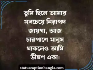 মা নিয়ে স্ট্যাটাস