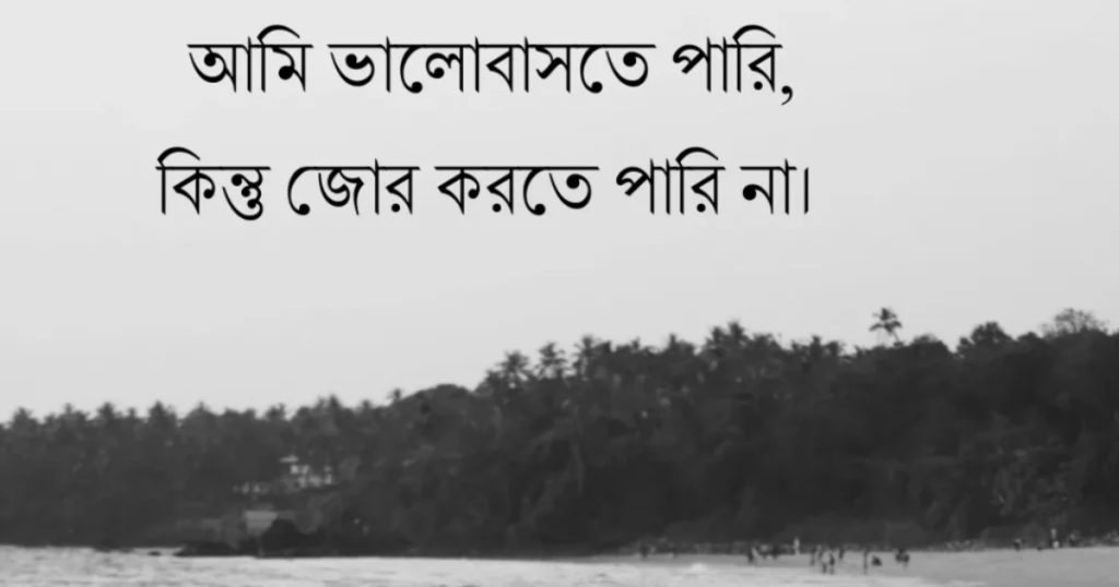 এক লাইনের ক্যাপশন