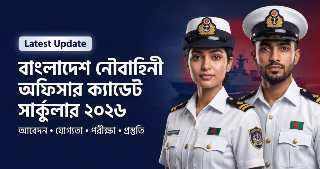 navy officer cadet circular